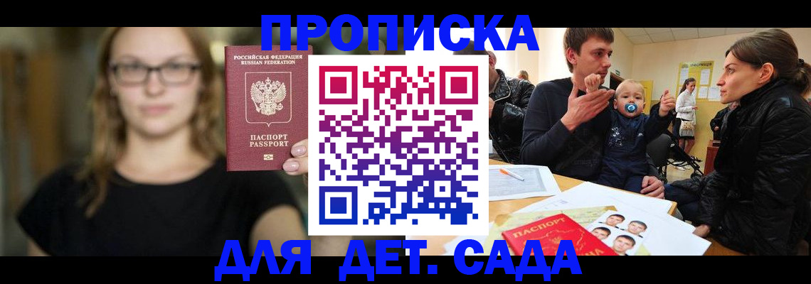 прописка для военкомата в Верхнем Уфалее