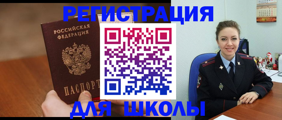 прописка законно в Верхнем Уфалее