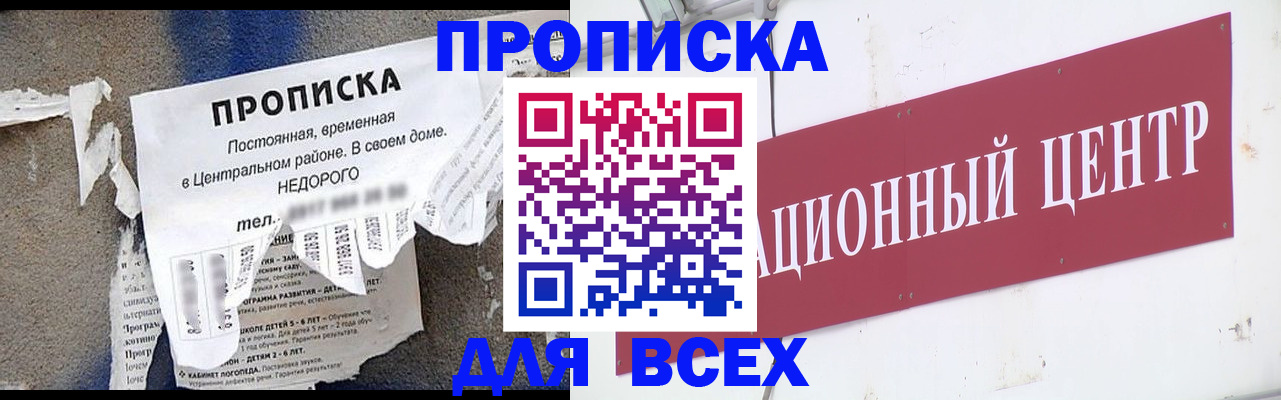 прописка регистрация в Верхнем Уфалее